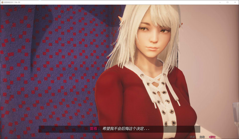 图片[2]-精灵蕾娅V0.7.0b SE 2ReyaTheElf AI汉化版[12月更新/14G]-1288游戏网