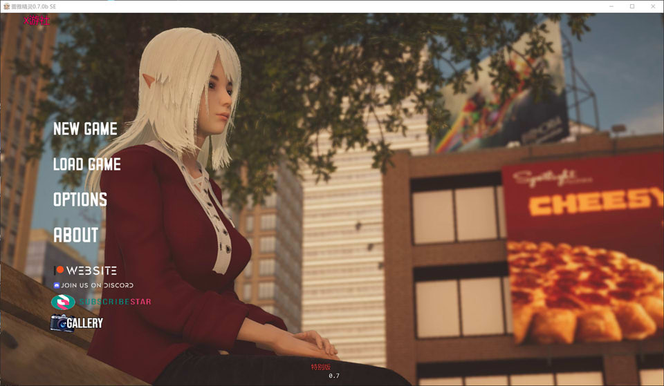 精灵蕾娅V0.7.0b SE 2ReyaTheElf AI汉化版[12月更新/14G]-1288游戏网