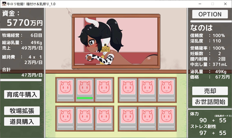 图片[2]-牛娘牧场！配种与挤奶 DL正式版+全回想存档[12月新作/1.5G]-1288游戏网