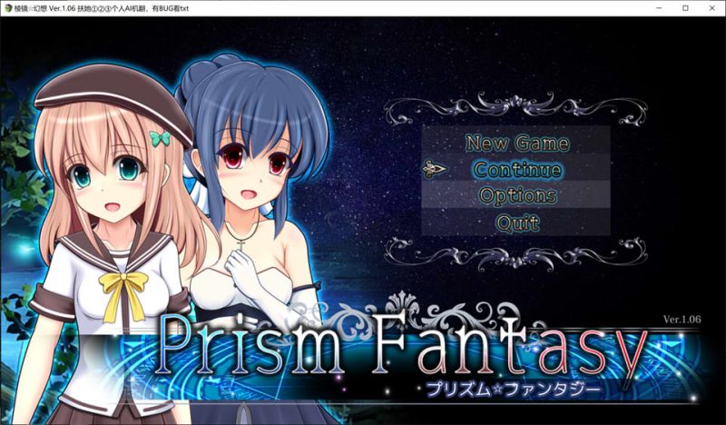 棱镜☆幻想V1.0.6 AI汉化内嵌版+全回想存档[新汉化/1.3G]-1288游戏网