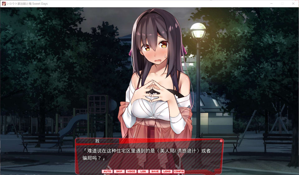 图片[2]-离家出走的女儿和我V1.04 AI汉化版+本篇+存档[12月大更新/5.2G]-1288游戏网