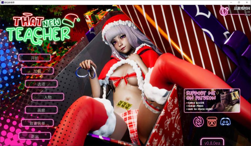 那位新老师ThatNewTeacher 官方中文版[PC+安卓][12月新作/5.4G]-1288游戏网