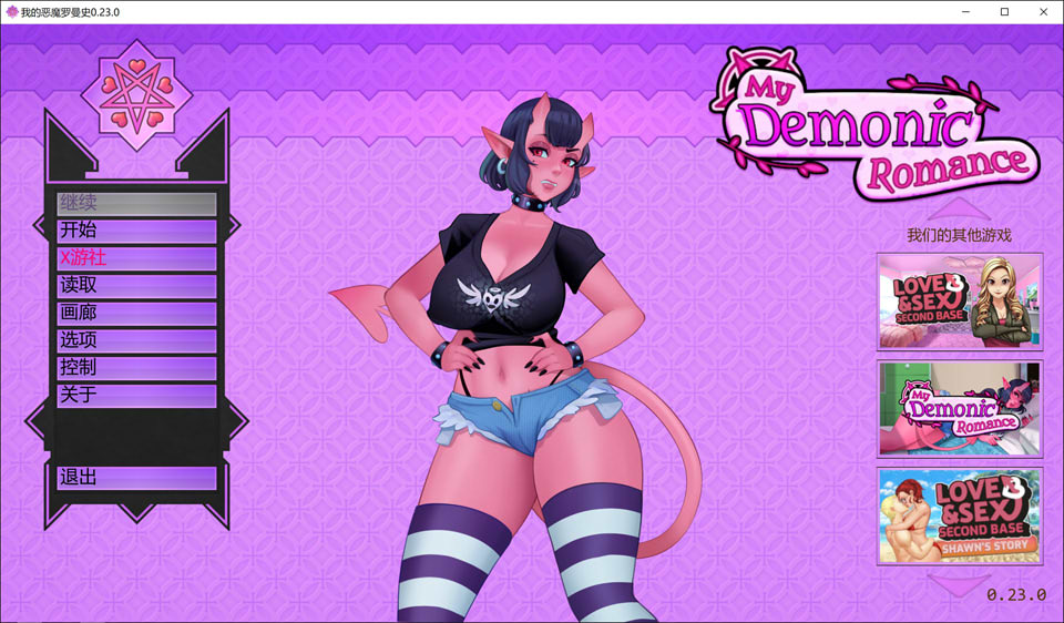 我的恶魔情人V0.23.0 AI汉化版[PC+安卓][12月更新/4.3G]-1288游戏网