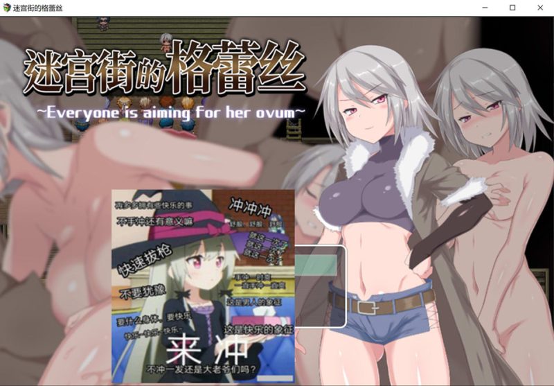 迷宫街的格蕾丝：迷宮街のグレイス 官方中文无修版[12月新作/1.7G]-1288游戏网