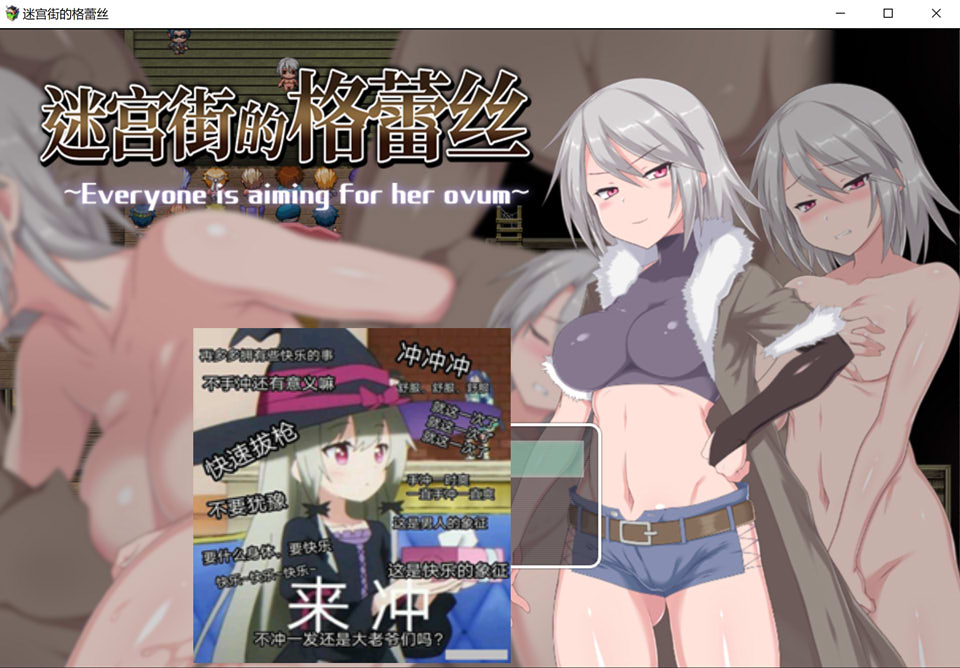 迷宫街的格蕾丝：迷宮街のグレイス 官方中文无修版[12月新作/1.7G]-1288游戏网