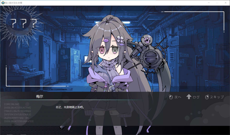 图片[2]-龙与兽沉没的水槽 AI汉化版[12月新作/1.6G]-1288游戏网