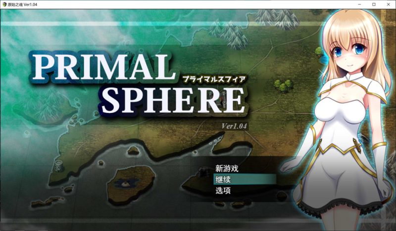 原始领域V1.04 AI汉化版+全回想存档[12月新作/1.8G]-1288游戏网