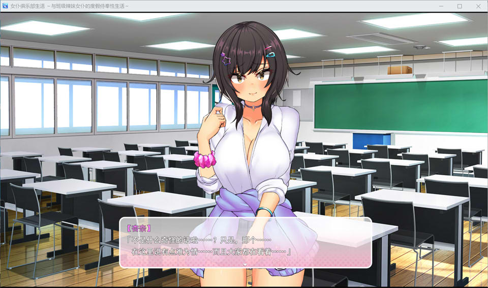 图片[2]-我的同班女仆生活~与班上的辣妹女仆在度假村的侍奉杏活 AI汉化版+存档-1288游戏网