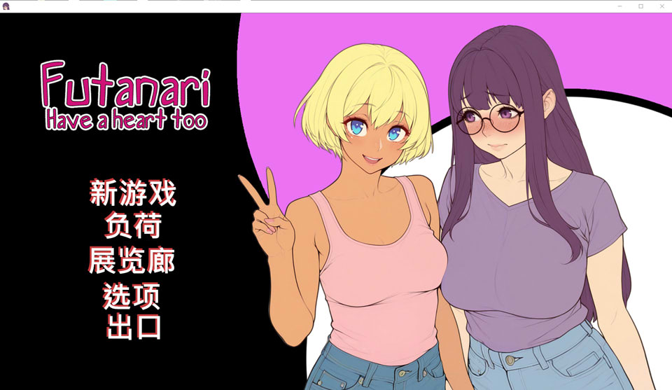 扶他也有心 Futanari Have A heart too 官方中文版[12月新作/400M]-1288游戏网