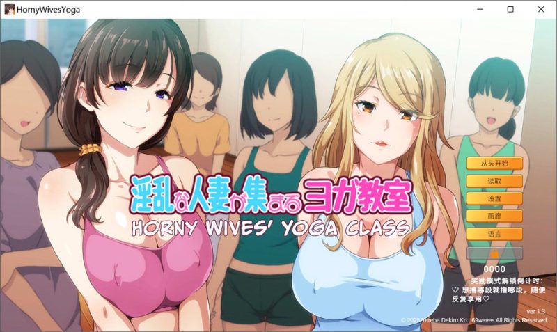 银乱人妻云集的瑜伽教室 官方中文版★全CV[12月新作/1G]-1288游戏网