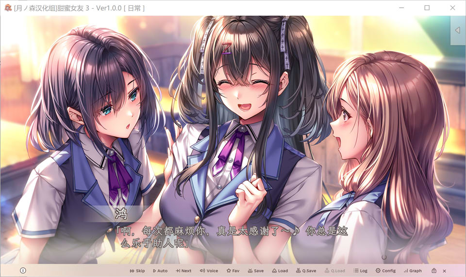 图片[2]-甜蜜女友3 全线精翻汉化无修版+全CG存档+动态CGMOD[更新/13G]-1288游戏网