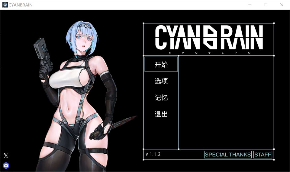 CYAN BRAIN 青之脑V1.1.2 STEAM官中无修正式版+存档[更新/1.6G]-1288游戏网
