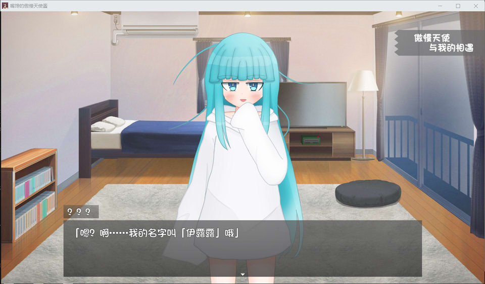 图片[2]-嘴馋的傲慢天使酱。AI汉化内嵌版[12月新作/1G]-1288游戏网