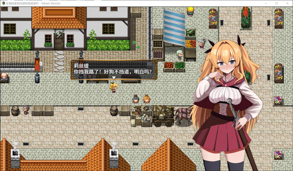 图片[2]-莉丝缇与勃奇诺村 STEAM官方中文无修版[12月新作/600M]-1288游戏网