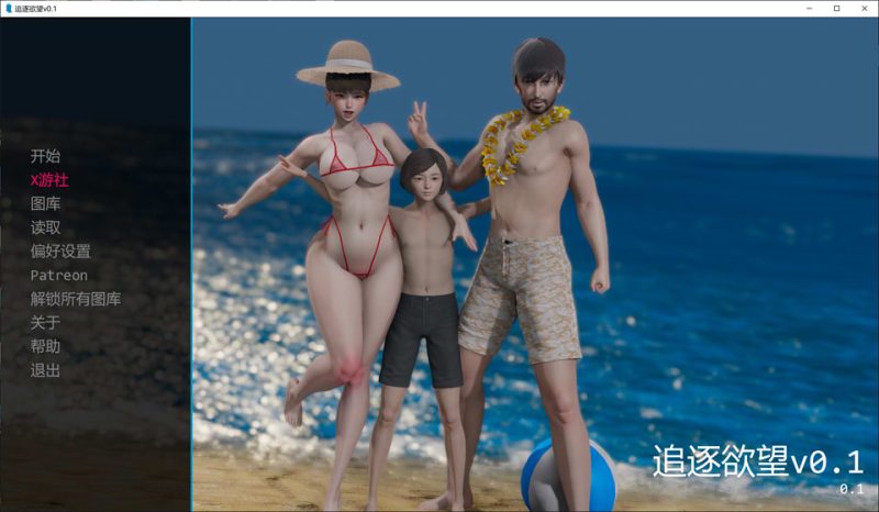 追逐欲望V0.1 AI汉化版[PC+安卓][12月新作/2.2G]-1288游戏网