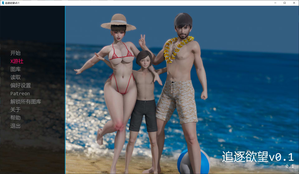 追逐欲望V0.1 AI汉化版[PC+安卓][12月新作/2.2G]-1288游戏网