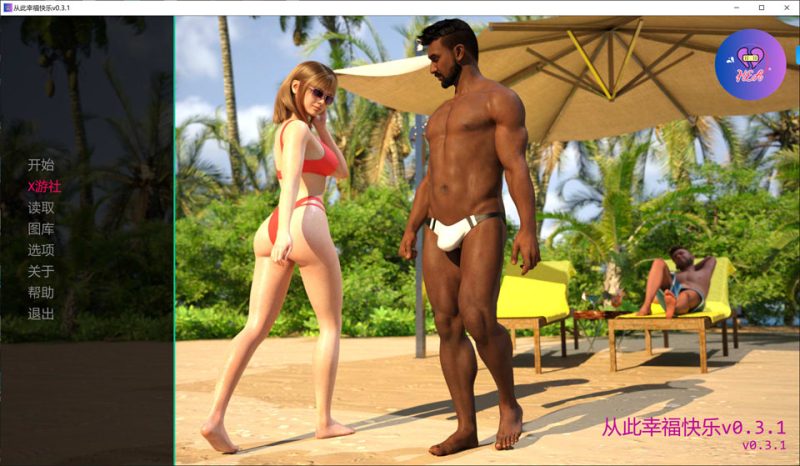 从此幸福快乐V0.31 AI汉化版[PC+安卓][12月更新/1.2G]-1288游戏网