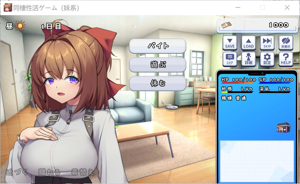 图片[2]-同居生活游戏（妹系）DL正式版[12月新作/300M]-1288游戏网