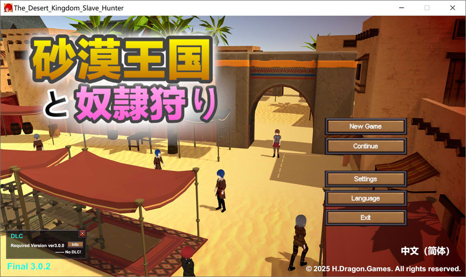 沙漠王国与奴隶猎手V3.02 官方中文版+存档+DLC[12月大更新/3.7G]-1288游戏网