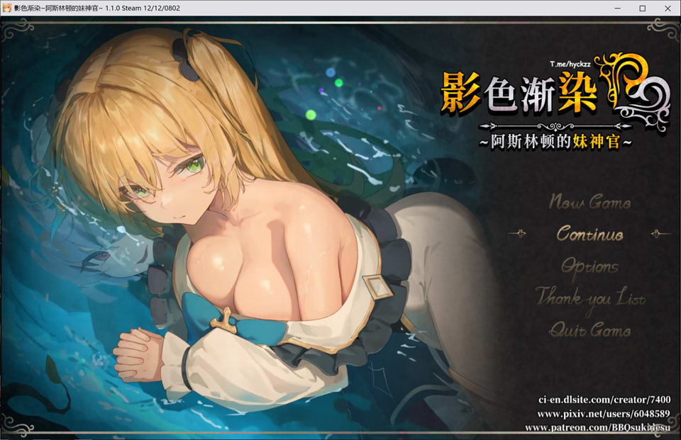 影色渐染~阿斯林顿的妹神官V1.1.0 STEAM官中无修版+存档[12月更新/3.7G]-1288游戏网