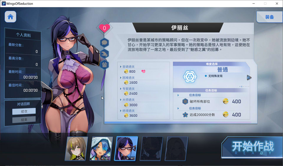 图片[2]-魅惑之翼：少女的爆衣攻略V1.2.027 官中无修版+存档★追加新人物[大更新/3G]-1288游戏网