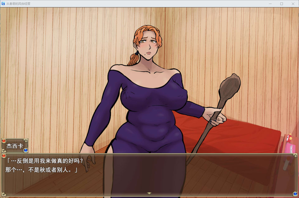 图片[2]-随从君的风俗业经营 AI汉化版+自带全回想[12月新作/1.8G]-1288游戏网