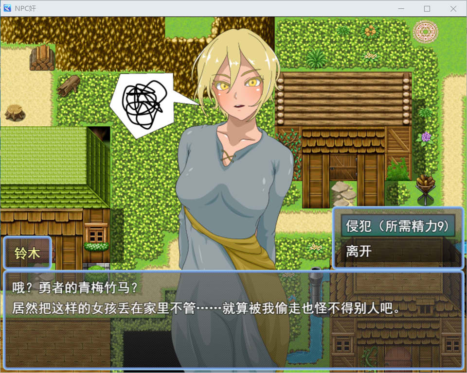 图片[2]-NPC歼-初始村庄篇~转生到游戏世界后对NPC为所欲为尽情H AI汉化版[12月新作/1.5G]-1288游戏网