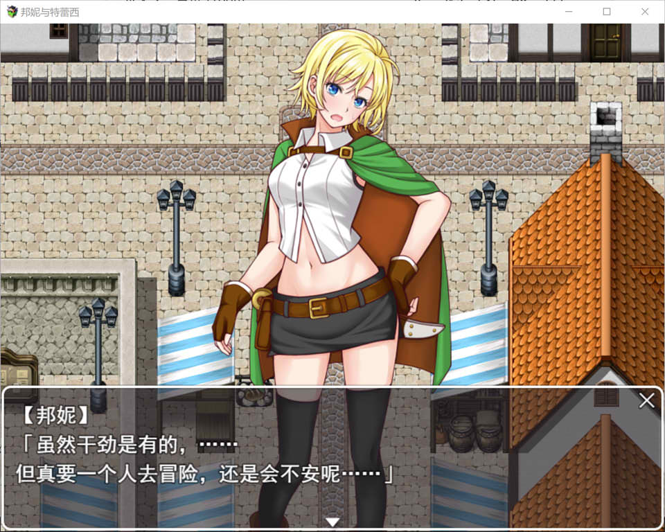 图片[2]-邦妮和克莱德：ボニー&トレイシー AI汉化版[12月新作/1.5G]-1288游戏网