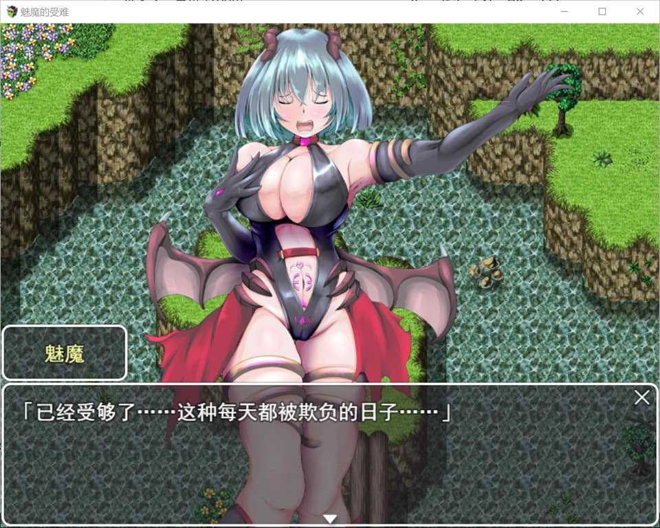 图片[2]-魅魔的受难：サキュバスの受難 AI汉化版[12月新作/1.5G]-1288游戏网