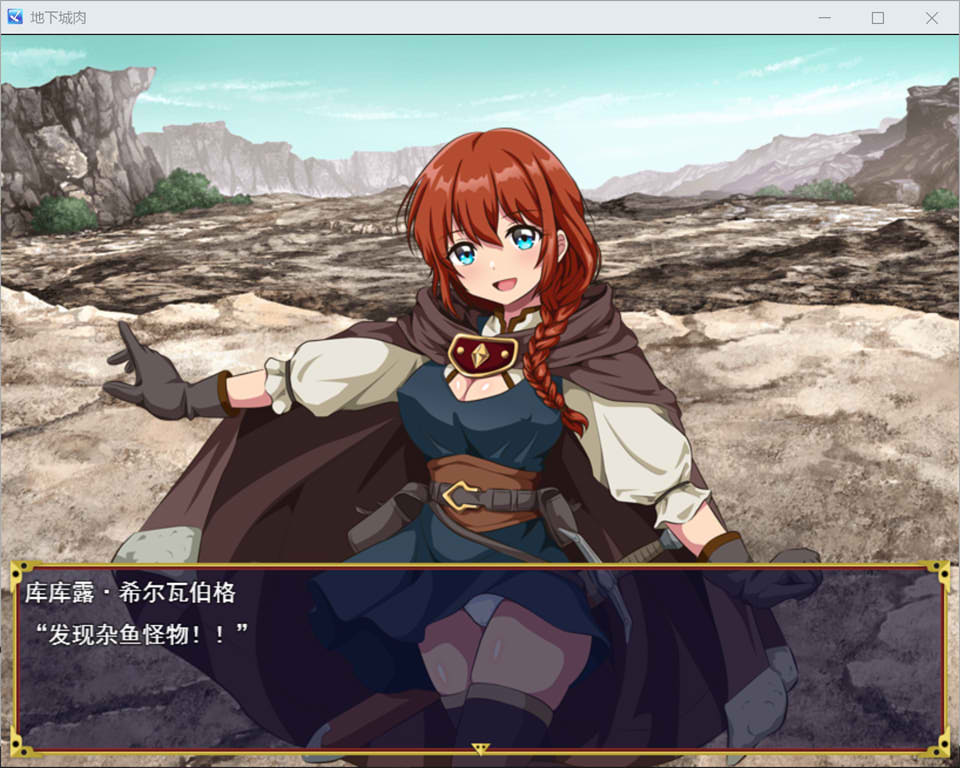 图片[2]-迷宫肉：ダンジョン肉 AI汉化版[12月新作/1.5G]-1288游戏网