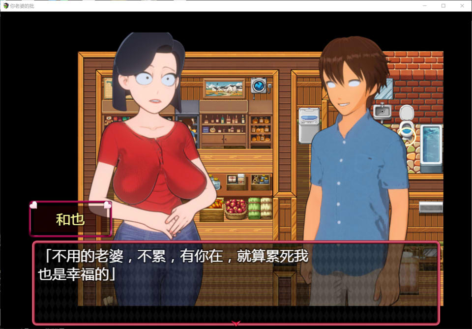 图片[2]-你老婆的披萨：お前の妻のOO 官方中文版[12月新作/900M]-1288游戏网