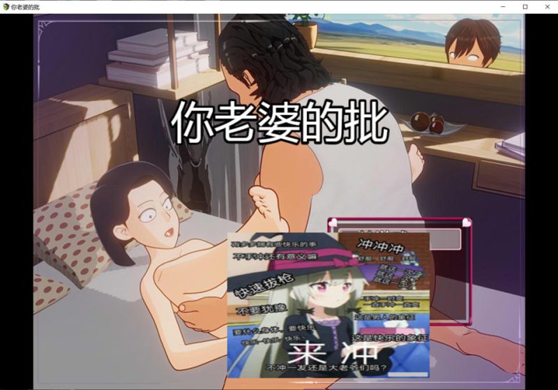 你老婆的披萨：お前の妻のOO 官方中文版[12月新作/900M]-1288游戏网