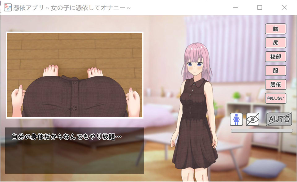 图片[2]-附身应用程序 ~附身到女孩身上自O~ DL正式版[12月新作/200M]-1288游戏网