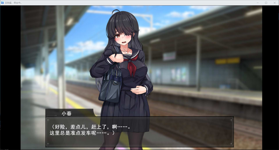 图片[2]-目隐酱，正在乘车中… AI汉化版★全CV[12月新作/1G]-1288游戏网