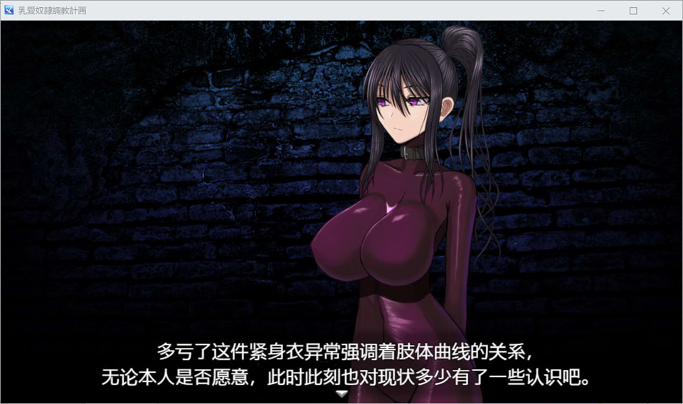 图片[2]-乳爱奴隶调教计划V1.05 DL官方中文版★全CV[12月新作/1.4G]-1288游戏网