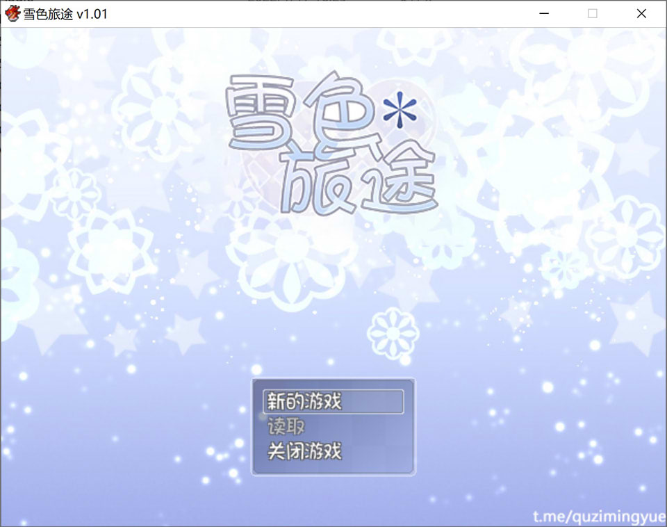 雪色旅途 STEAM官方中文无修版[12月新作/400M]-1288游戏网