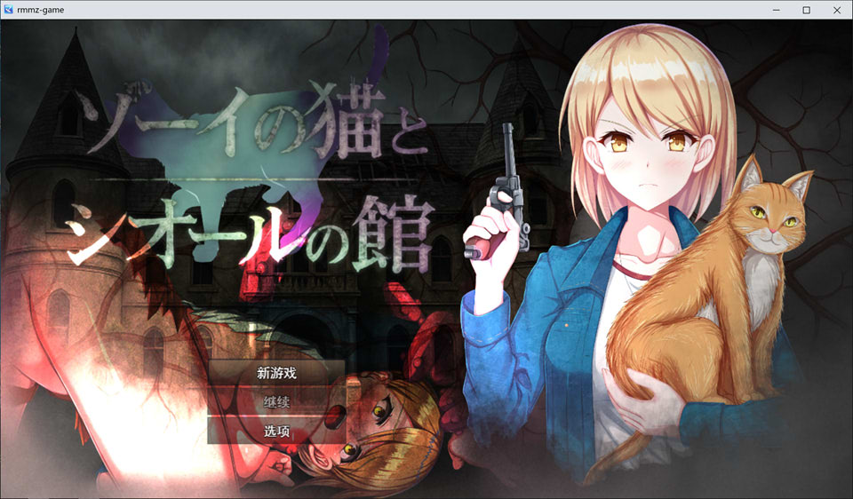 图片[1]-佐伊的猫与希尔公馆 AI汉化版+自带全回想[12月新作/1.4G]-1288游戏网