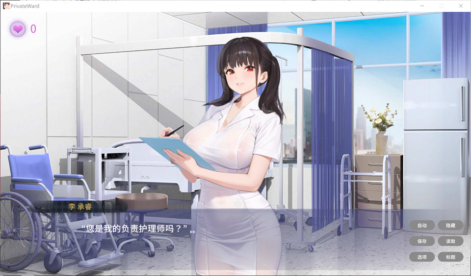 图片[2]-私人病房 ~VIP楼层-她曾是我的护士~ 官方中文版[12月新作/300M]-1288游戏网