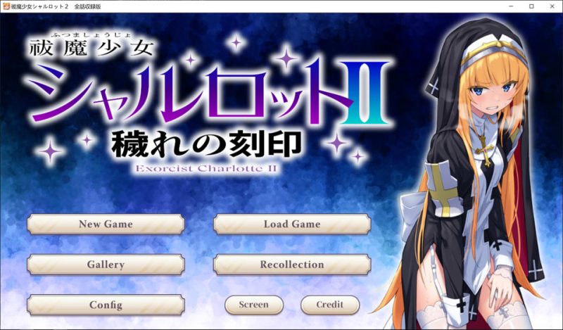 祓魔少女夏洛特II：污秽的刻印 官方中文版★全CV[新作/3.9G]-1288游戏网