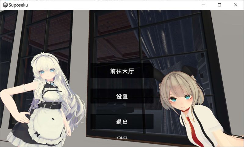 运动×晴色~天花板特化战斗杏爱~ 官方中文版+DLC[12月大更新/5.2G]-1288游戏网