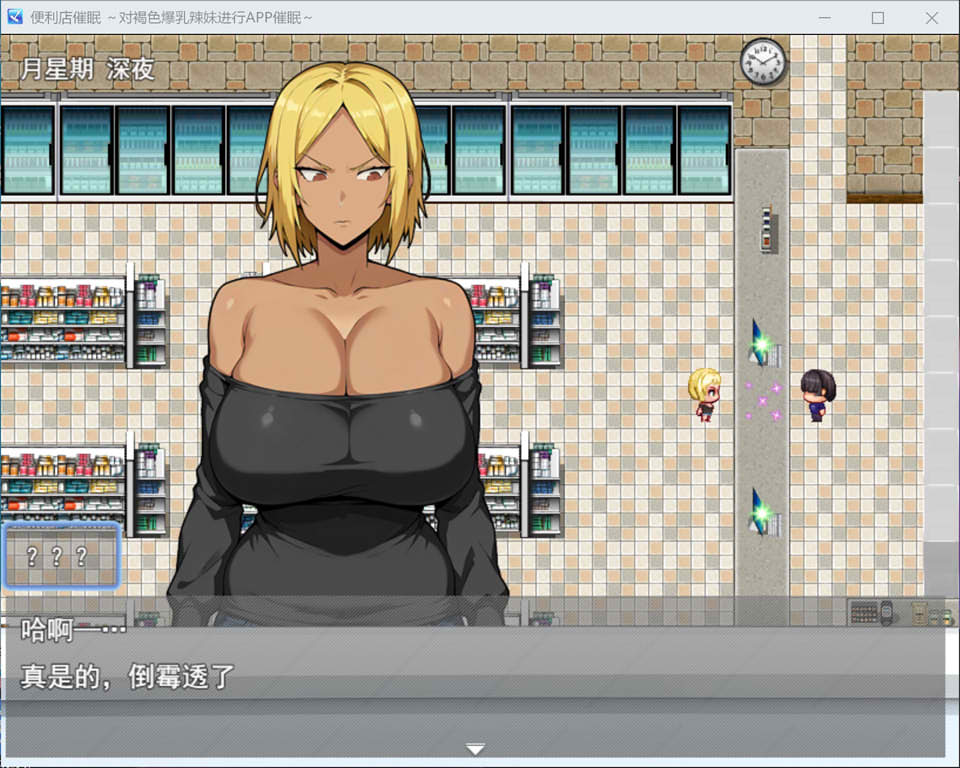 图片[2]-便利店睡眠 ~褐色爆乳辣妹用APP睡眠~ AI汉化版[12月新作/2.2G]-1288游戏网