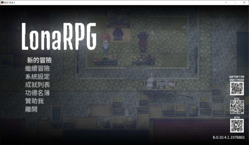 洛娜的世界RPGB.0.10.4.1 官方中文无修版+控制台[12月更新/800M]-1288游戏网