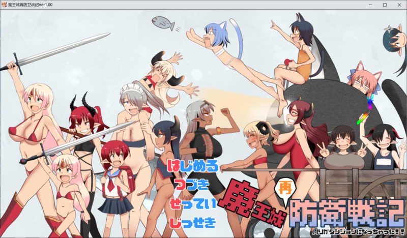 魔王城再次防卫战记 AI汉化版[12月新作/2G]-1288游戏网