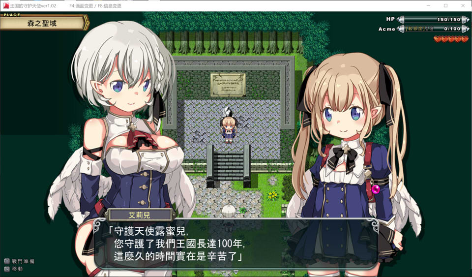 图片[2]-王国的守护天使~99级天使败北降级堕落成绒布球物语 精翻汉化版[新汉化/300M]-1288游戏网