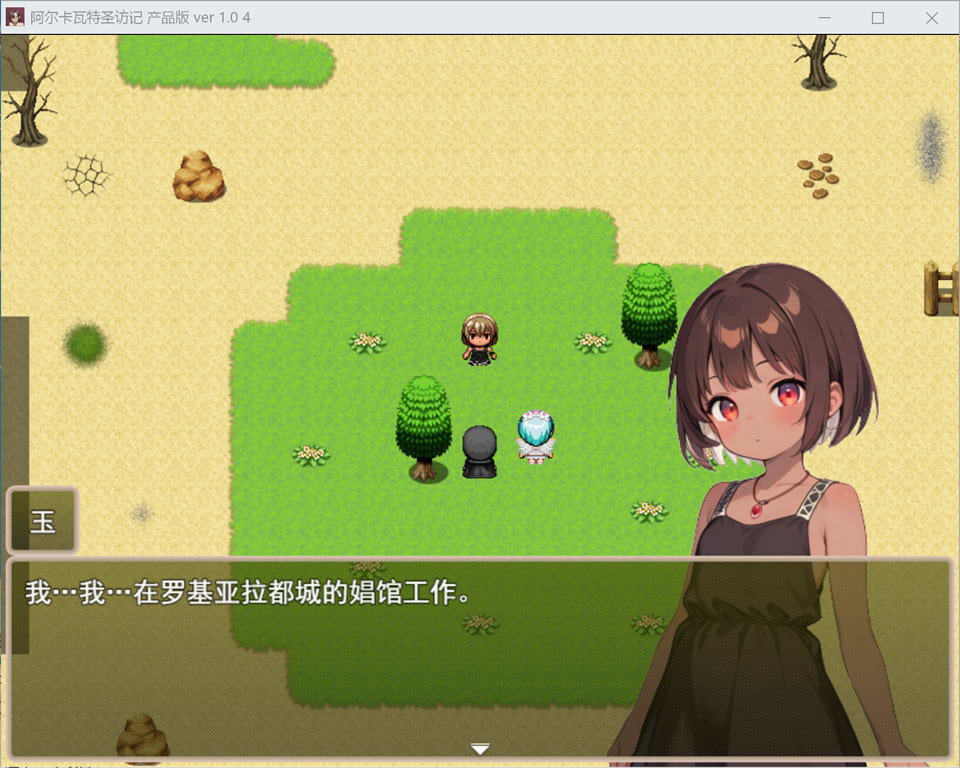 图片[2]-阿尔卡瓦特圣访记 アルカワット聖訪記 V1.04 AI汉化版[12月新作/2.2G]-1288游戏网