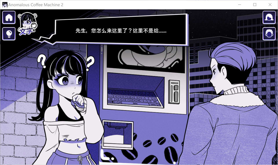 图片[2]-异常咖啡机2 AnomalousCoffeeMachine2 官方中文版[12月更新/2G]-1288游戏网