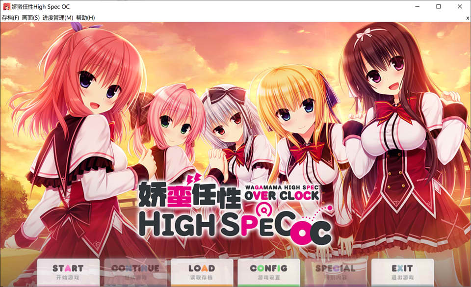 娇蛮任性HIGH SPEC OC 官方中文版★全CV[新作/7.5G]-1288游戏网