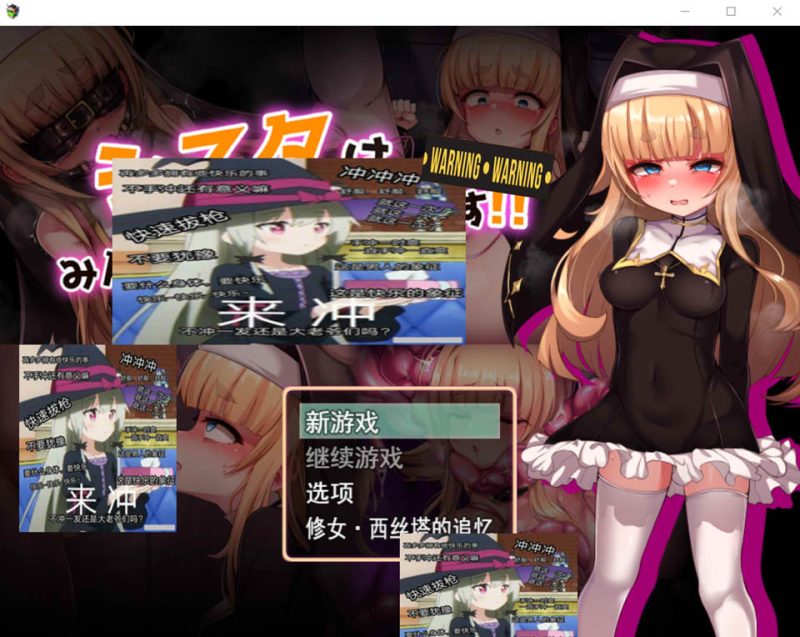 修女是大家的灰机杯!!为期7天的绒布球生活～ AI汉化版[12月新作/1.5G]-1288游戏网