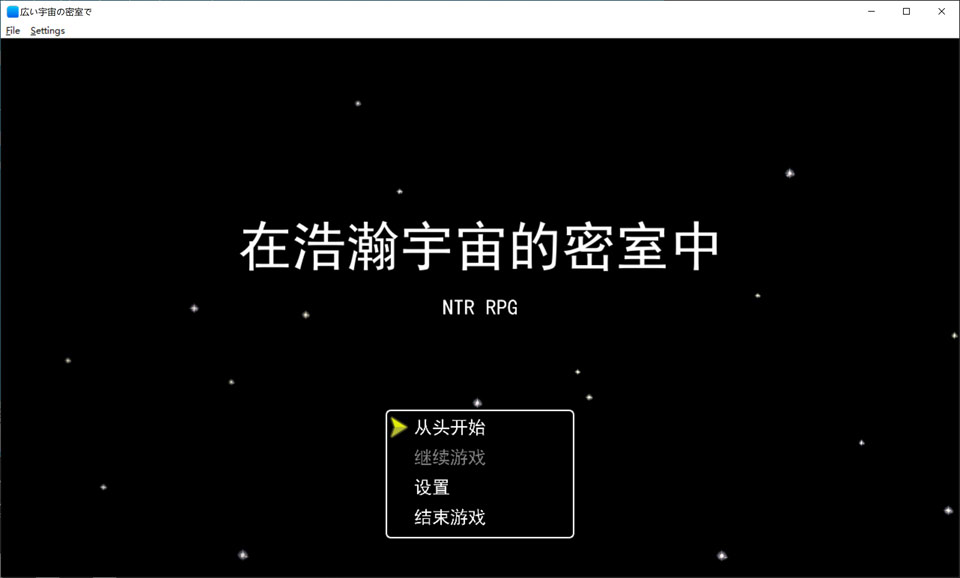 NTR RPG 广阔的宇宙密室中 AI汉化版[12月新作/1.2G]-1288游戏网