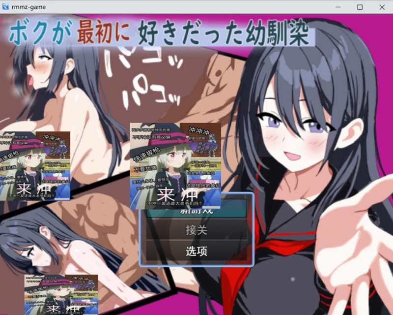 我最初喜欢上的青梅竹马 AI汉化版[12月新作/1G]-1288游戏网